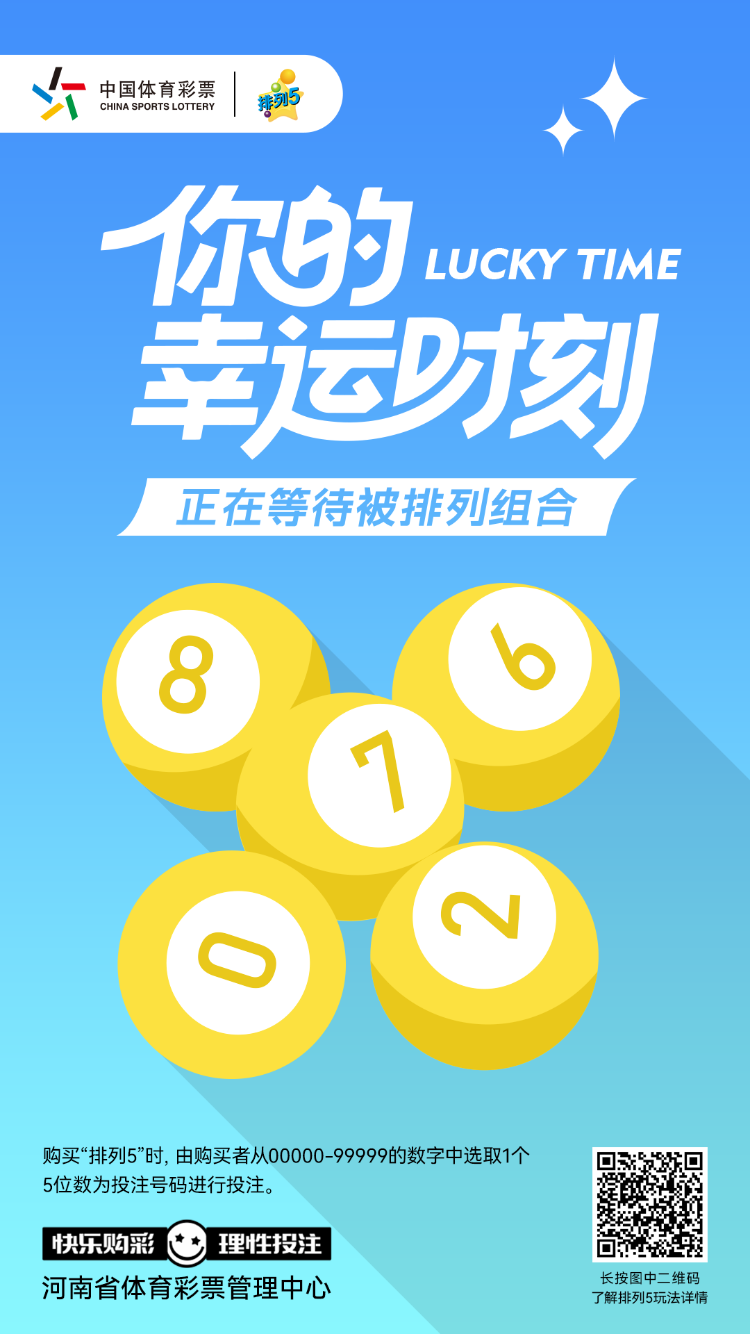 概率产品-排列5