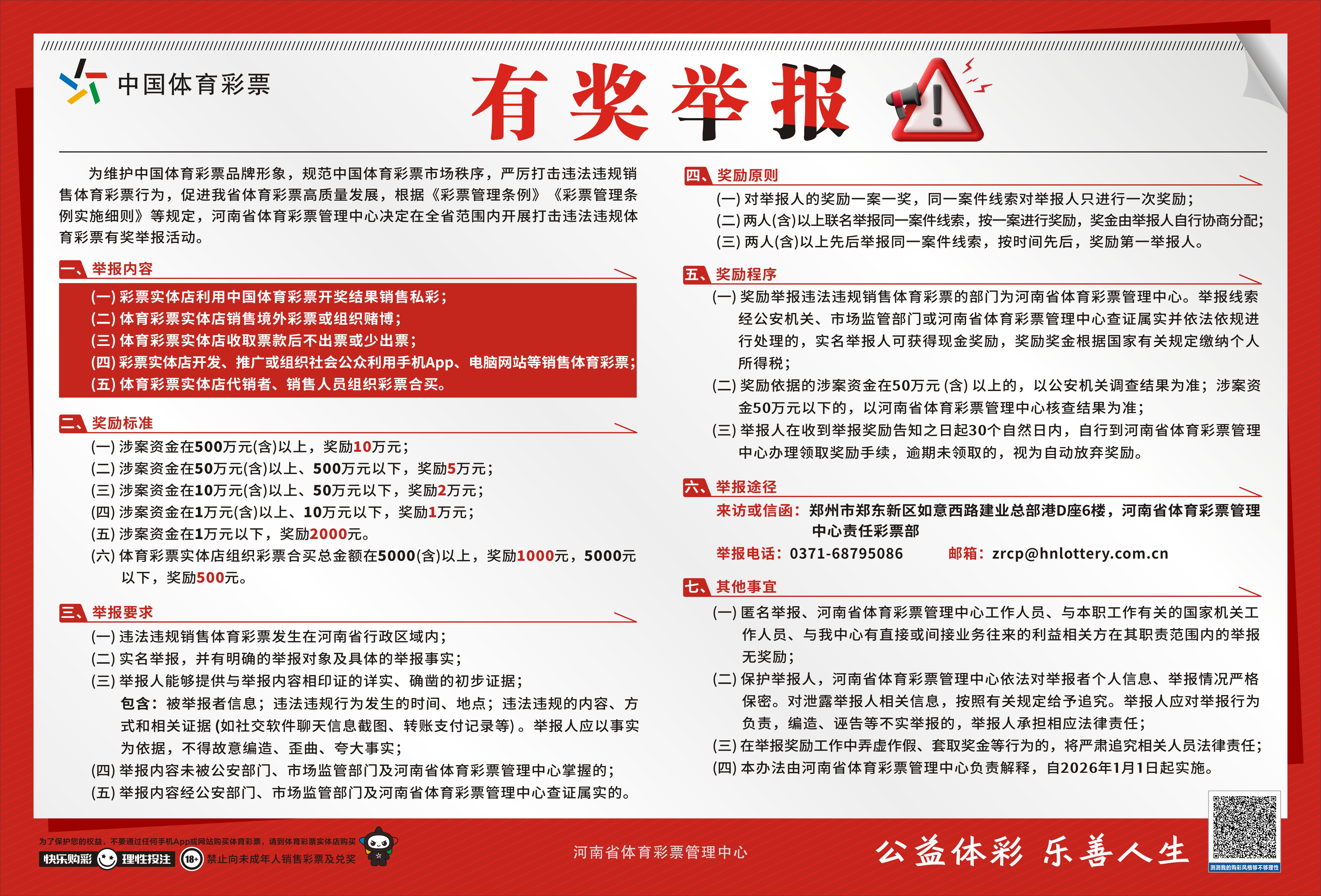 微信图片_20251225155500_8927_16