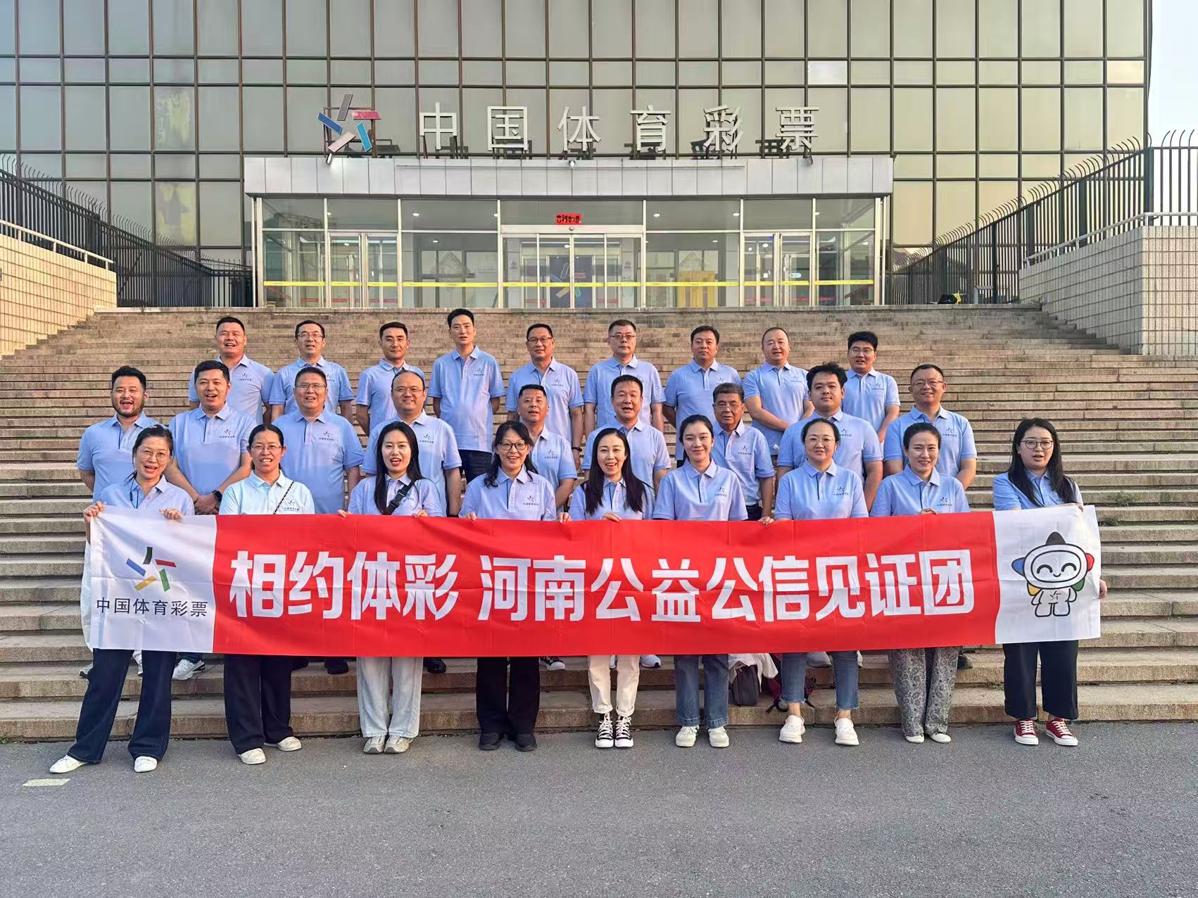 河南体彩公益公信见证团走进开奖现场  零距离感受公正透明（合影）