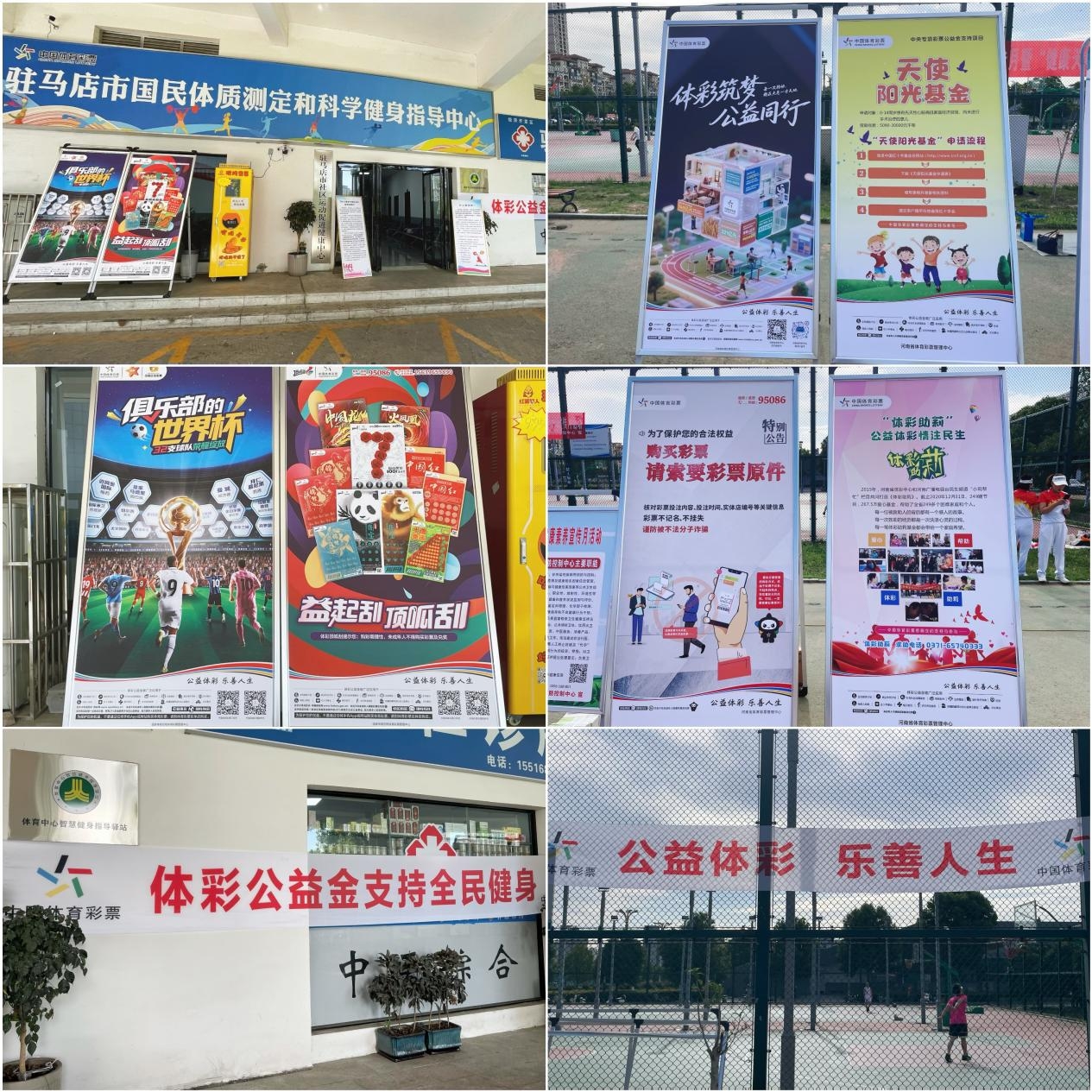 发展体育运动 增强人民体质—驻马店分中心助力“发展体育运动 增强人民体质”题词73周年全民健身主题活动（宣传展示）