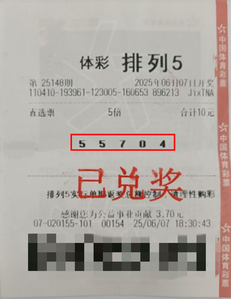 河南延津农民机选排列五中50万：惊喜后，公益心亮了（中奖彩票）