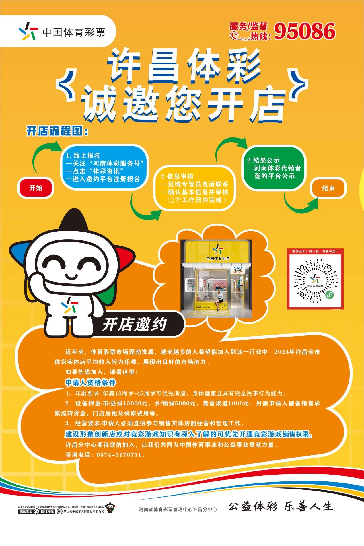 许昌