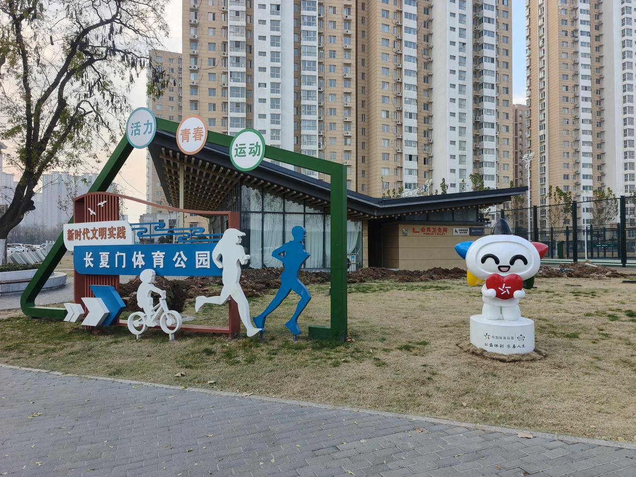 体彩公益金赋能体育公园 洛阳长夏门社区居民幸福升级（乐小星街景图）