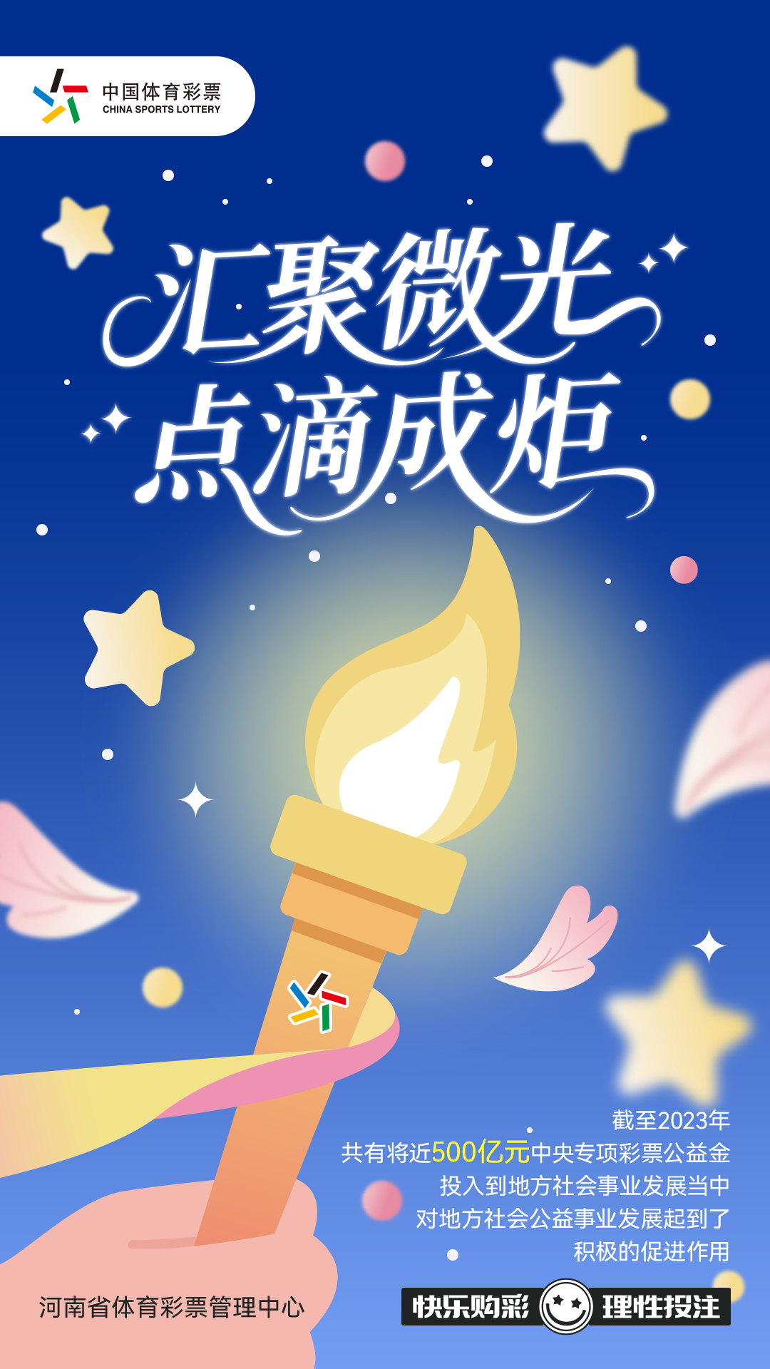 公益金1