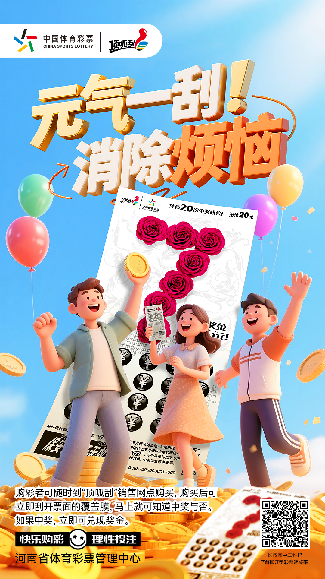 顶呱刮
