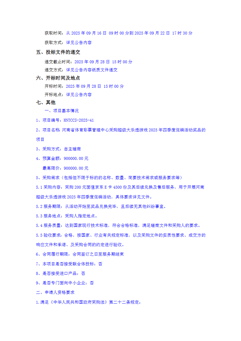 QQ20250915-162207