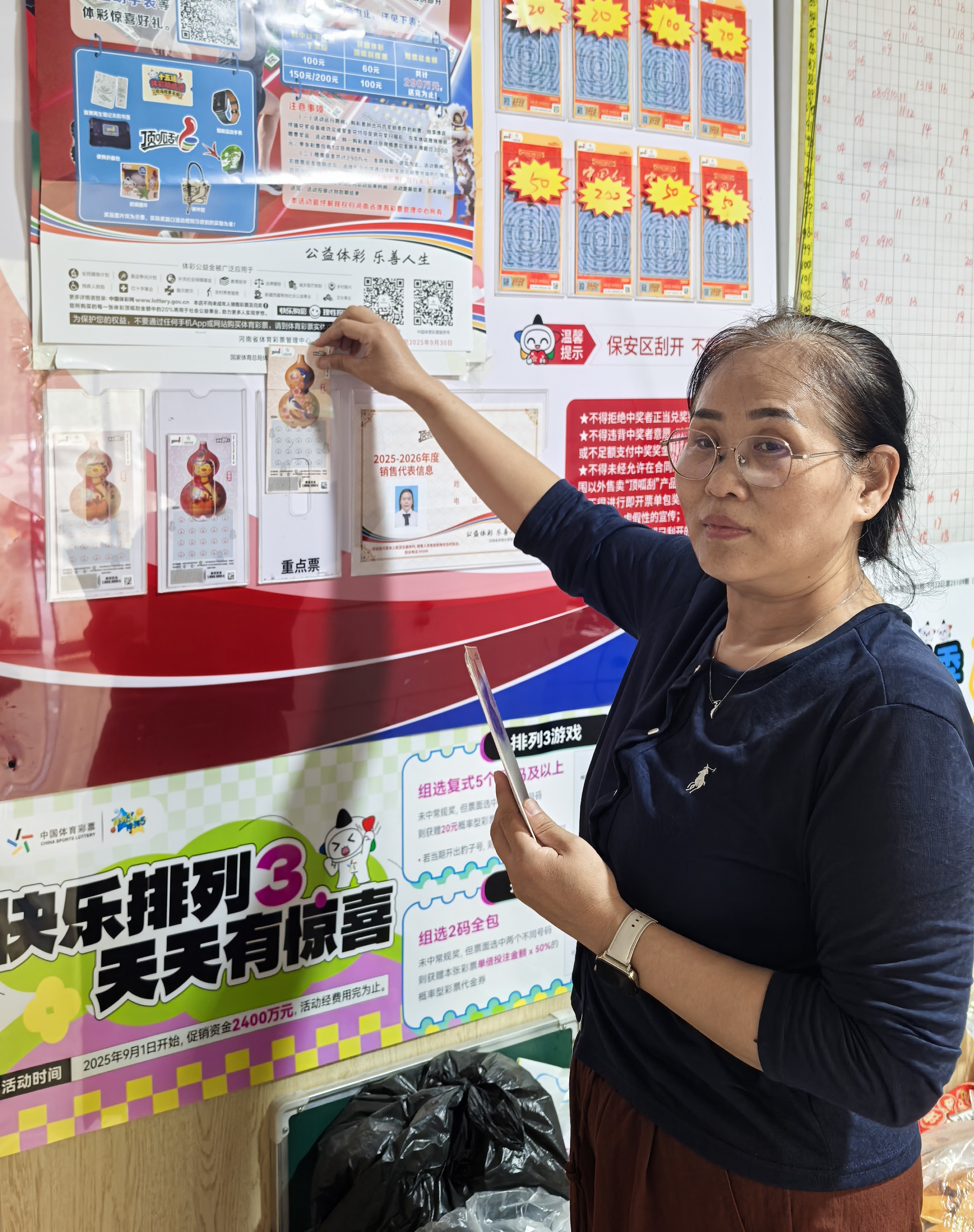 4109020169代销者晁翠玲