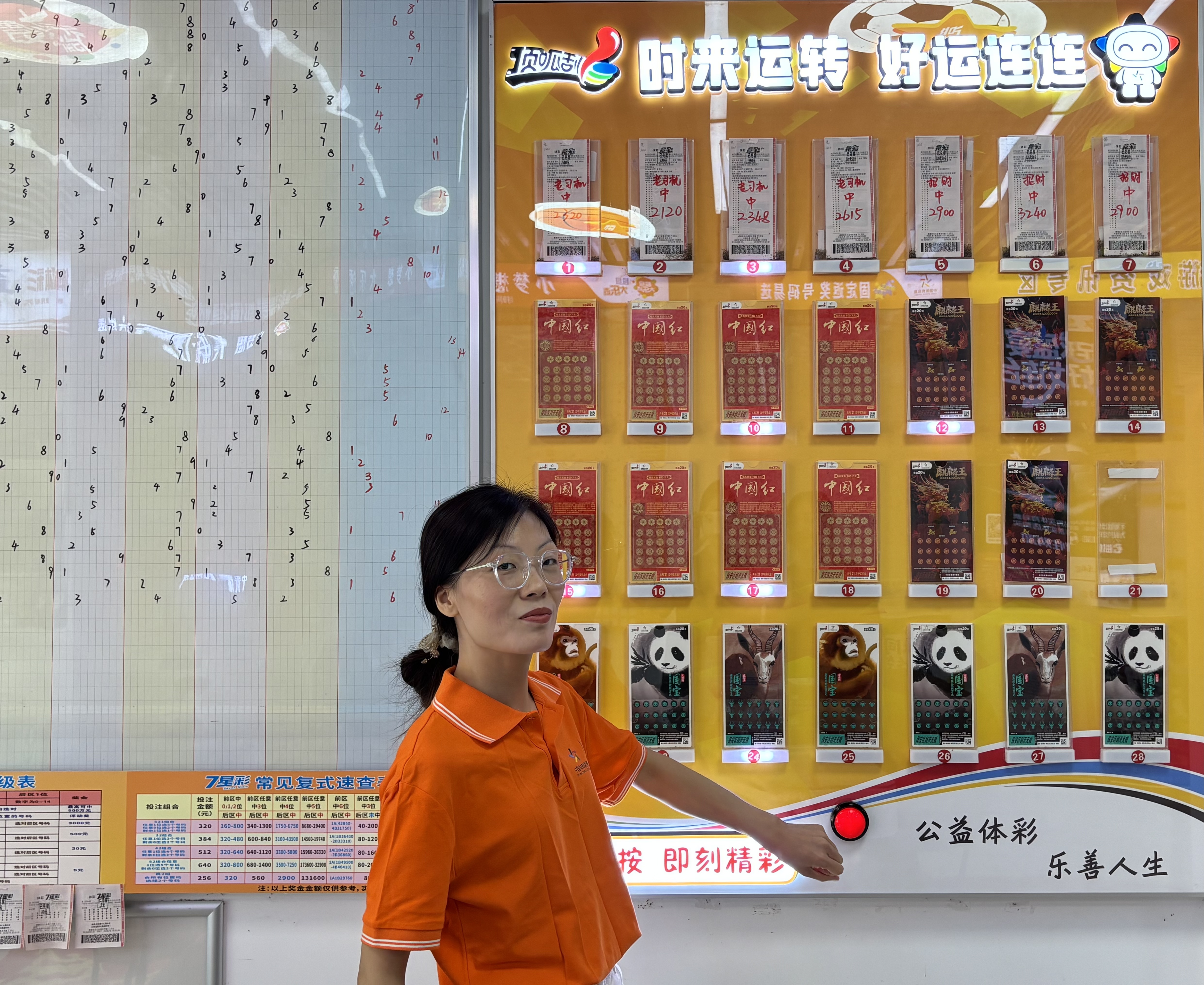 马品