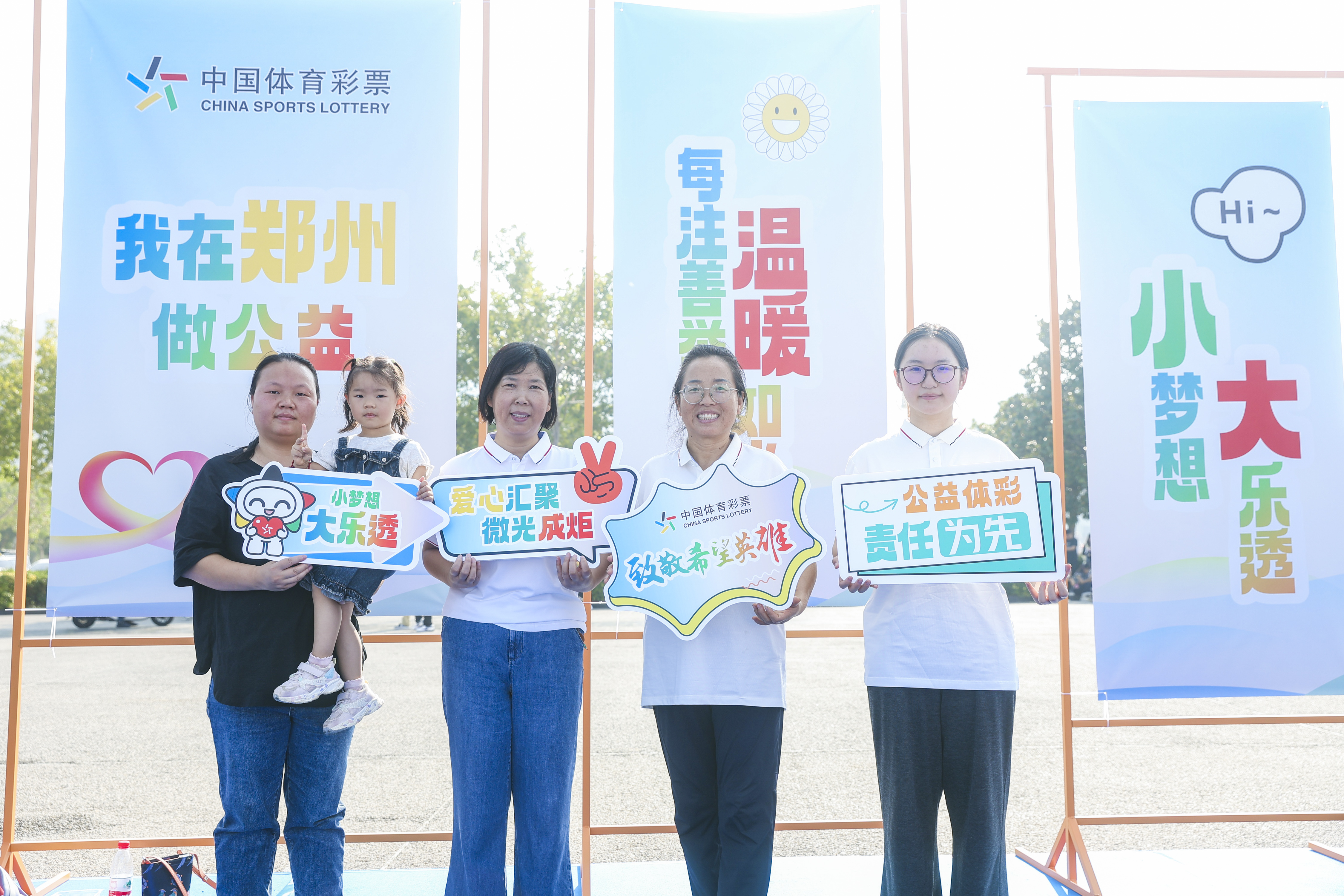 趣味公益嗨翻天！郑州这场嘉年华为生命接力加油（现场）11