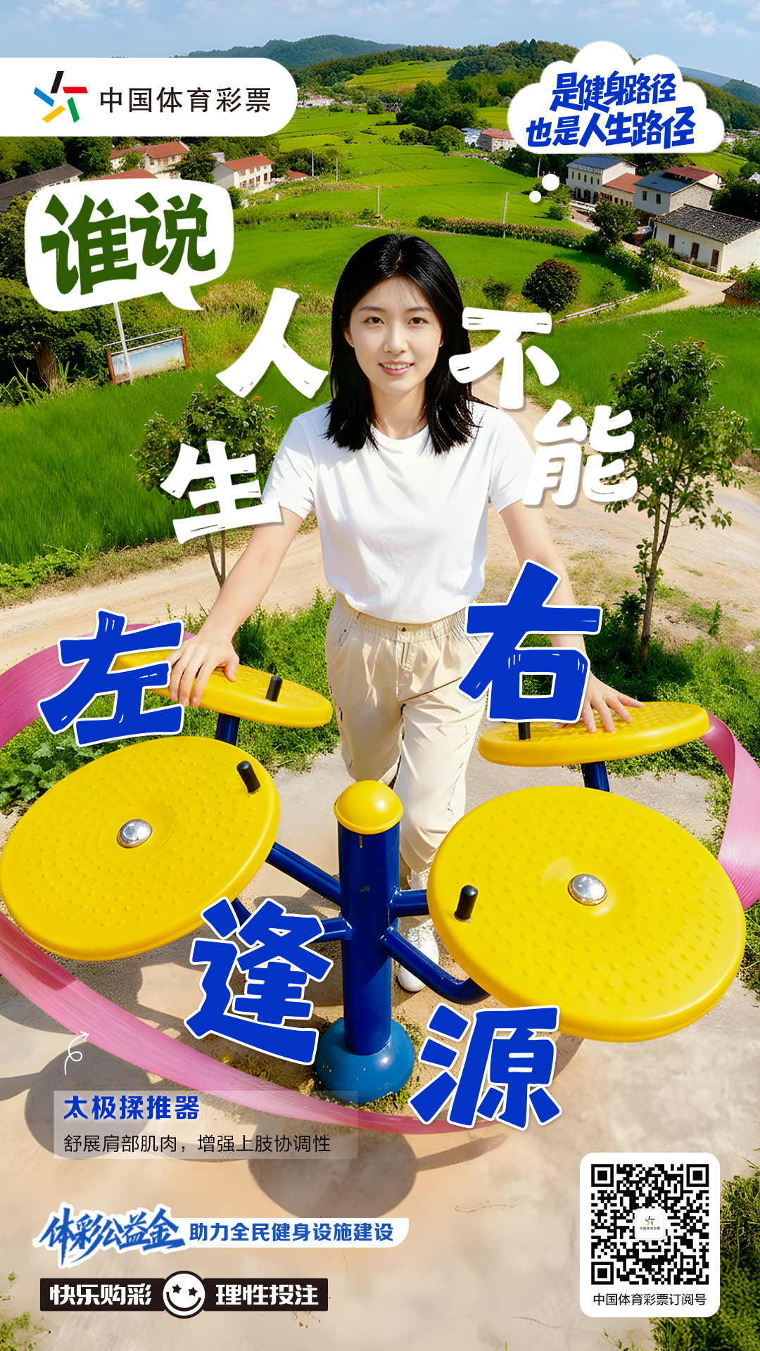 太极揉推器