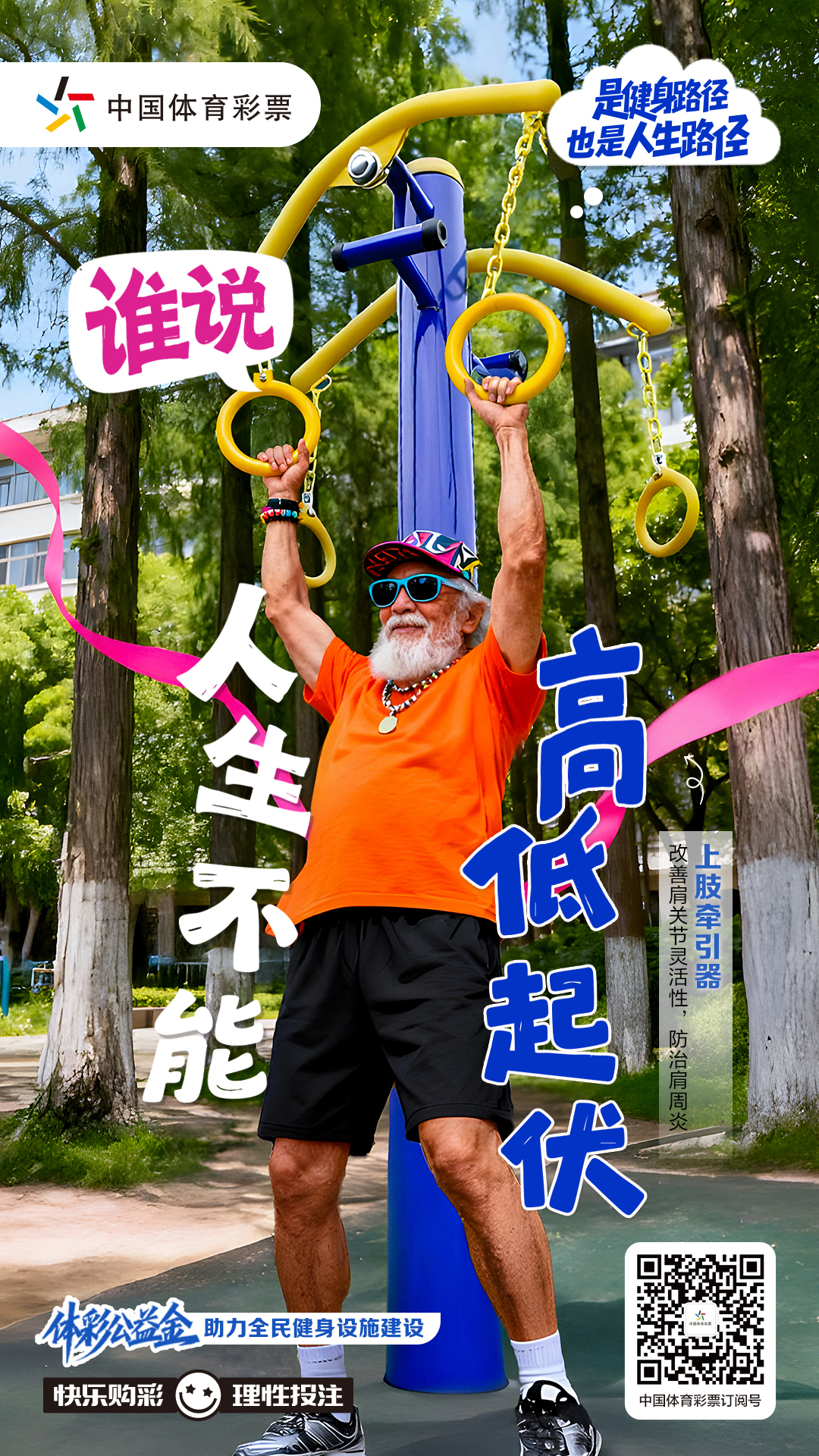 上肢牵引器