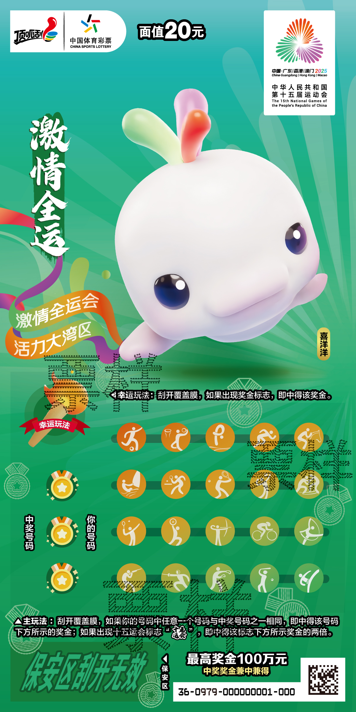 CSL-0979 激情全运05_01