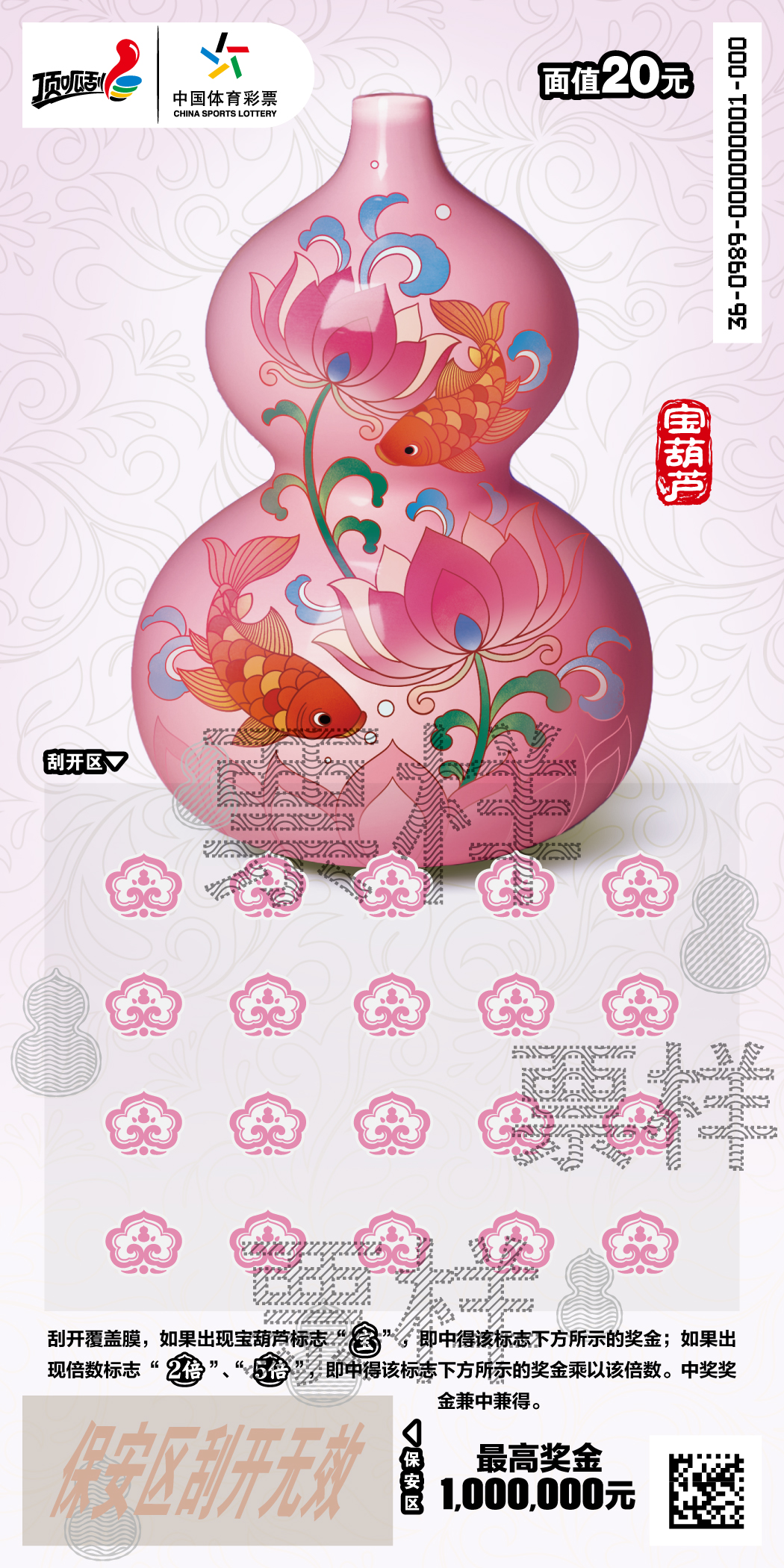CSL-0989 宝葫芦07_01