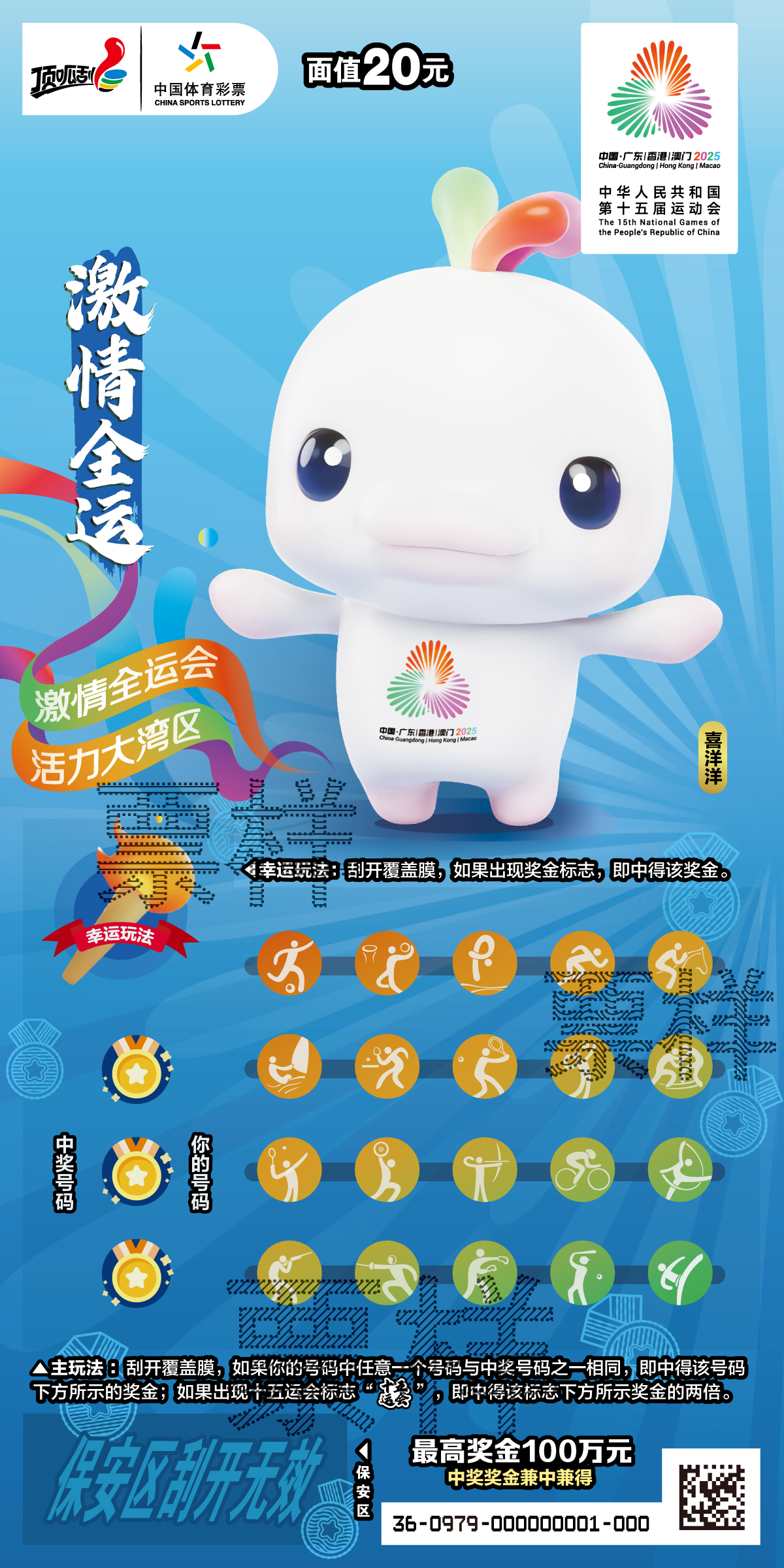 CSL-0979 激情全运03_01