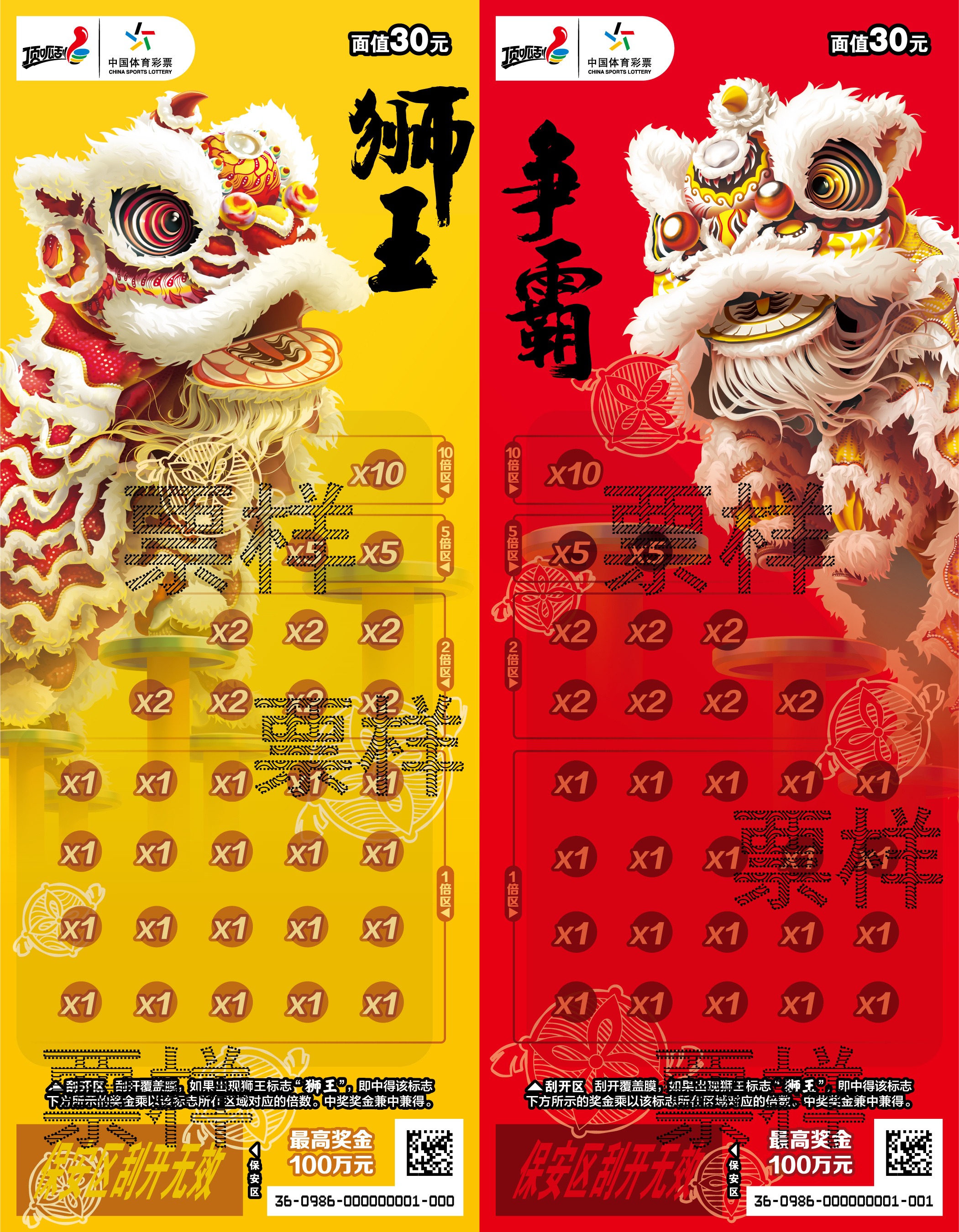 CSL-0986 狮王争霸1+2
