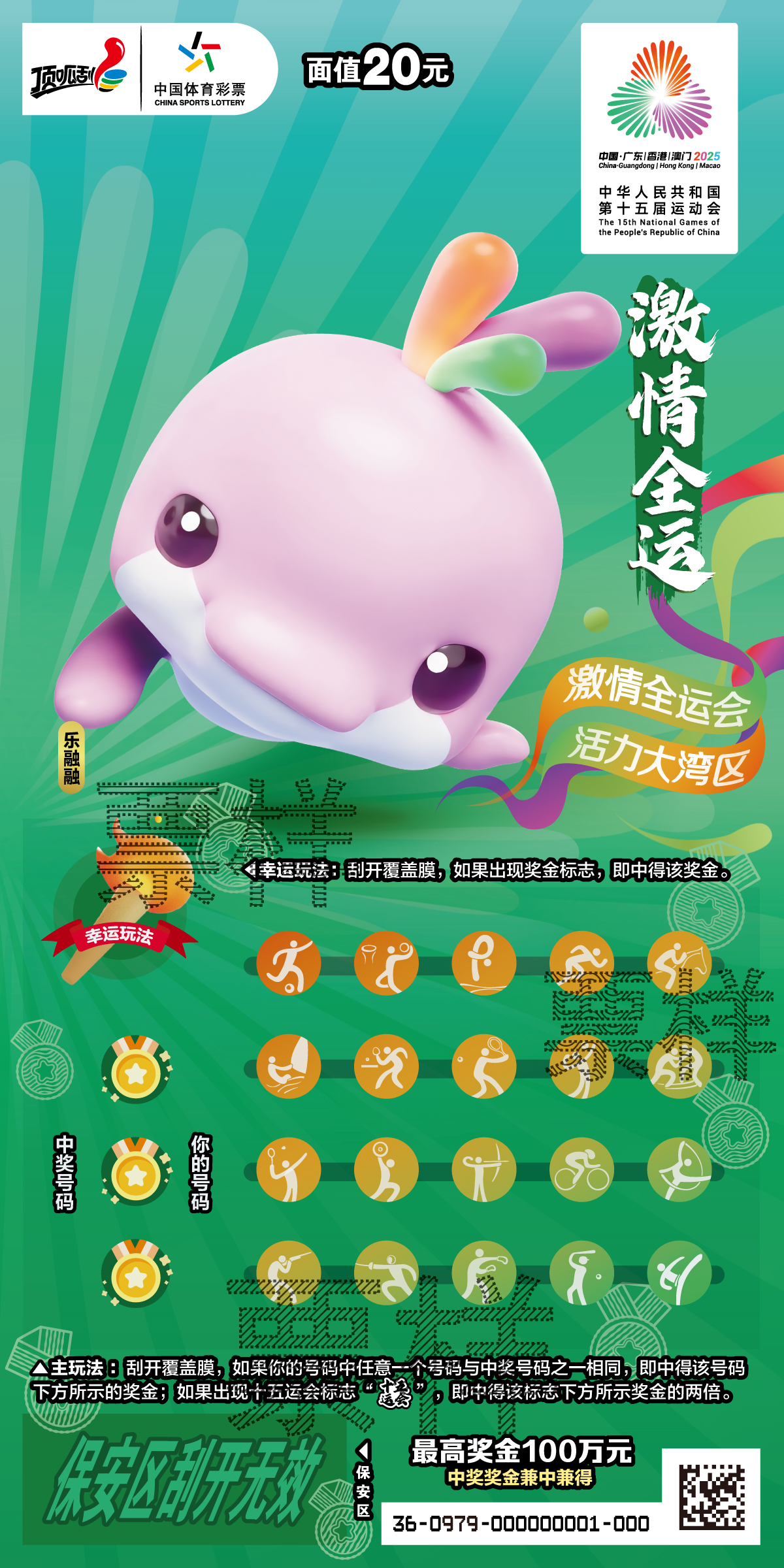 CSL-0979 激情全运06_01