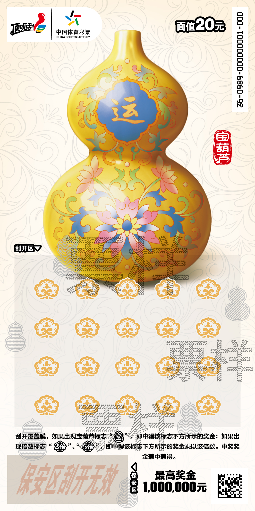 CSL-0989 宝葫芦01_01