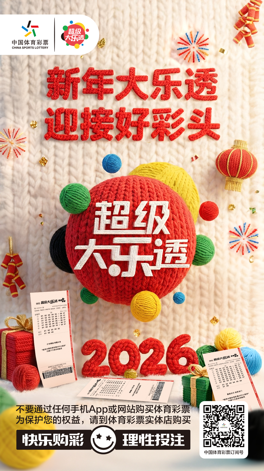 微信图片_20260103090842_9167_16