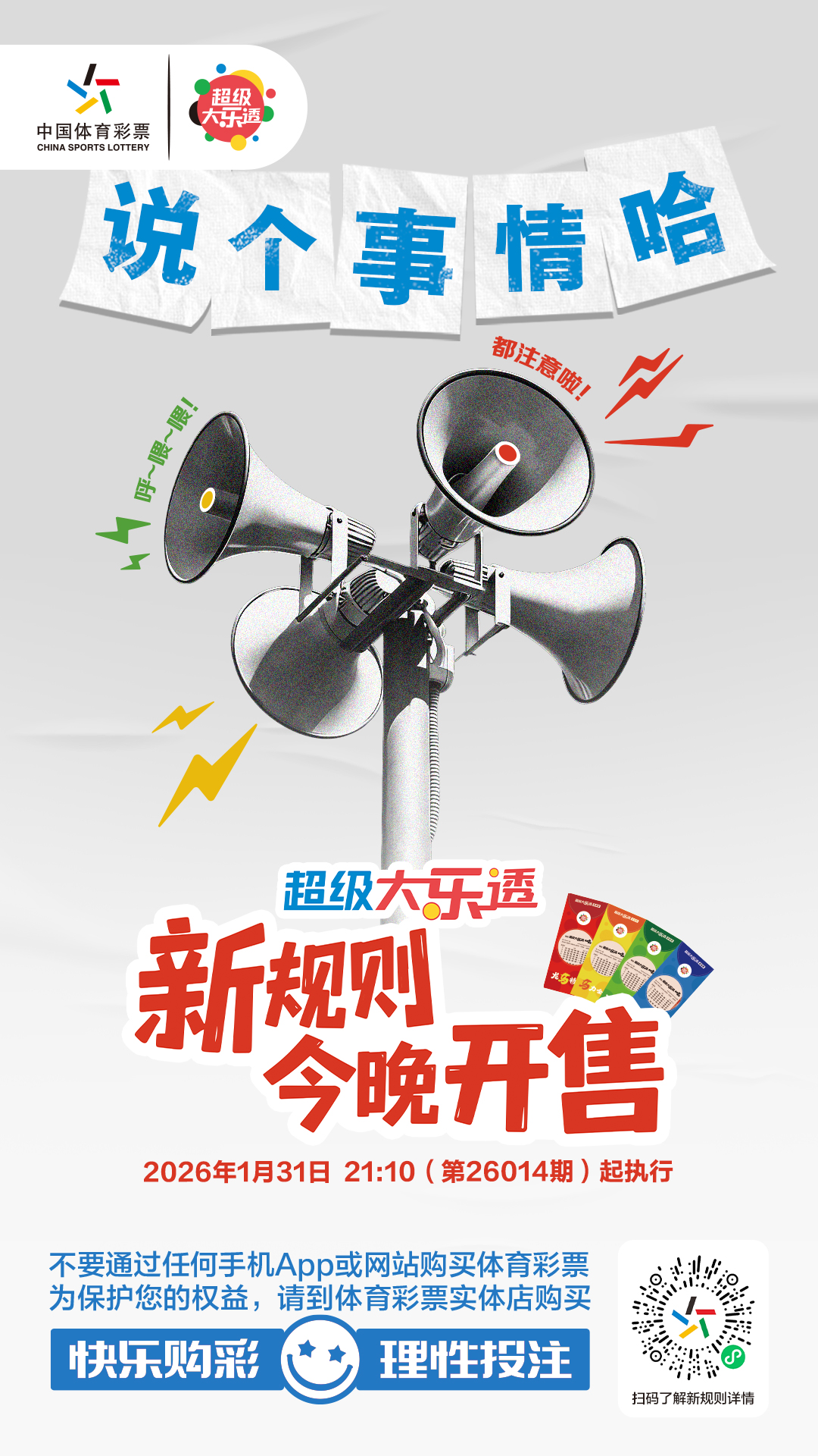 微信图片_20260130171014_565_72