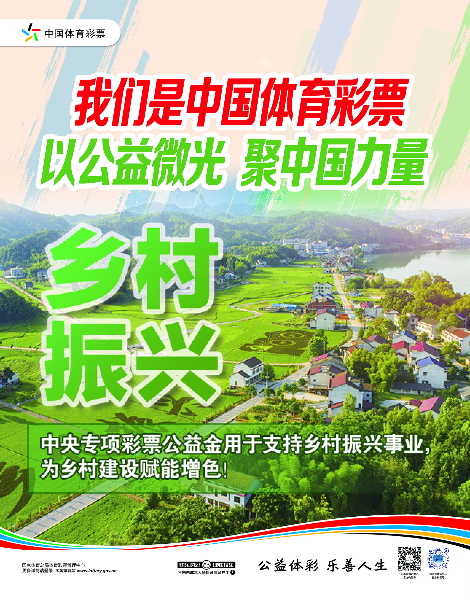 20251011康总体彩-热敏票3（4日）