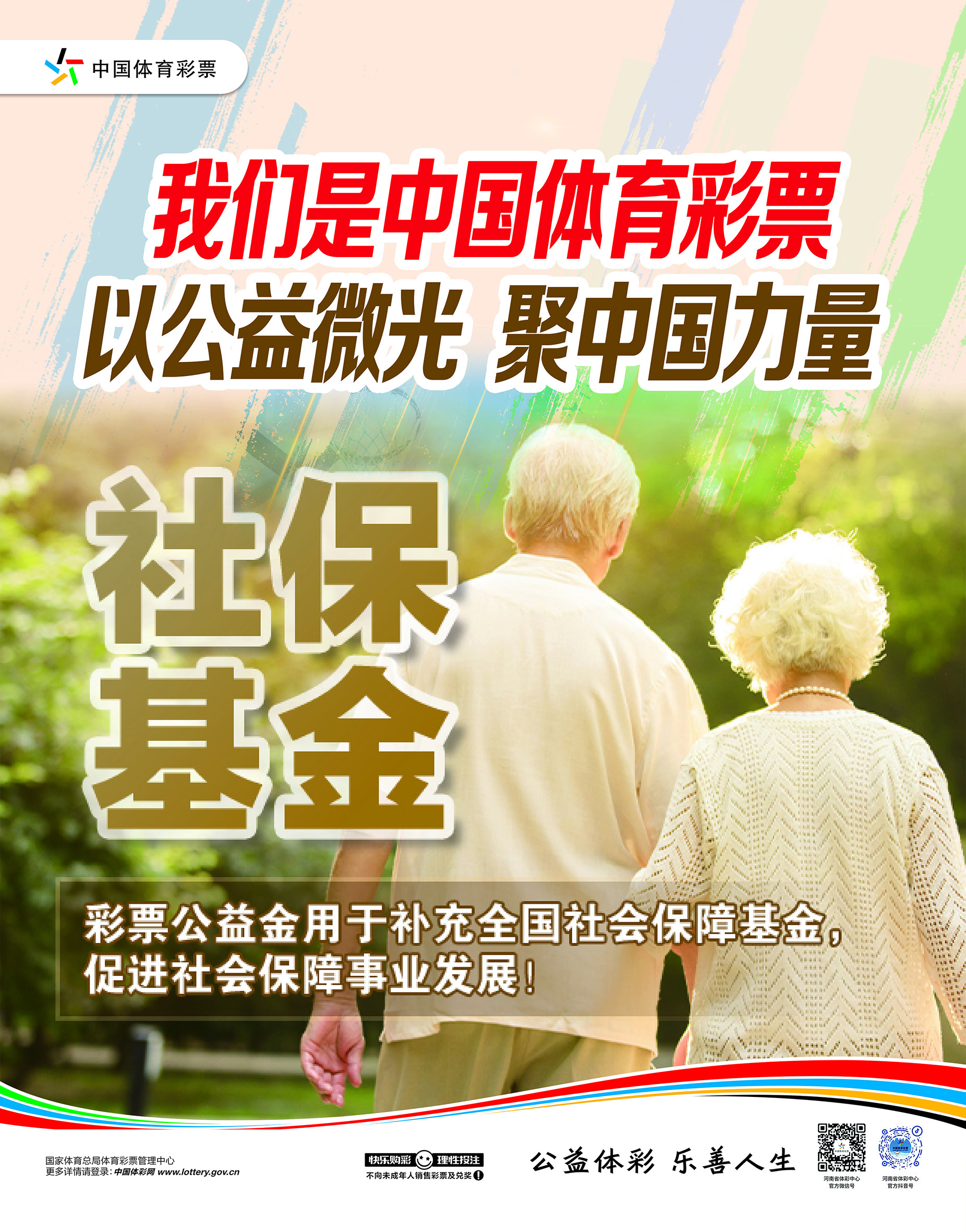 20251011康总体彩-热敏票4（5日）