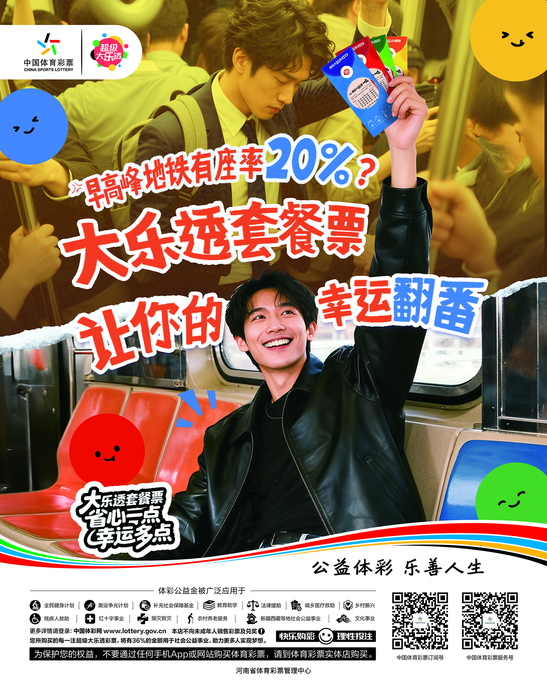 20250915康总体彩四季度大乐透（概率部2）（9日）1