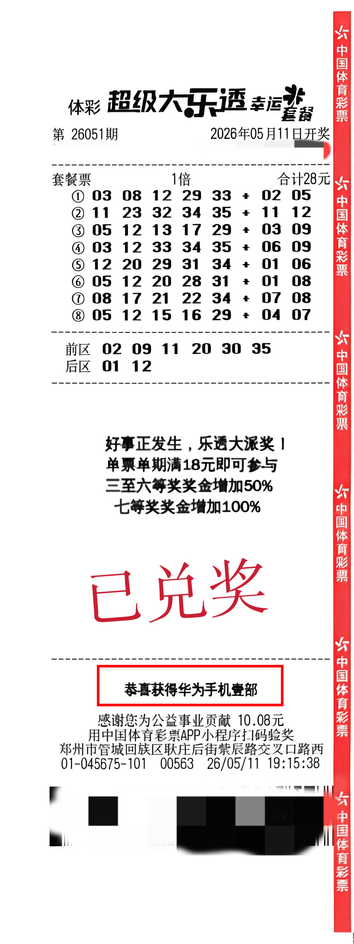微信图片_20260515144815_15_94