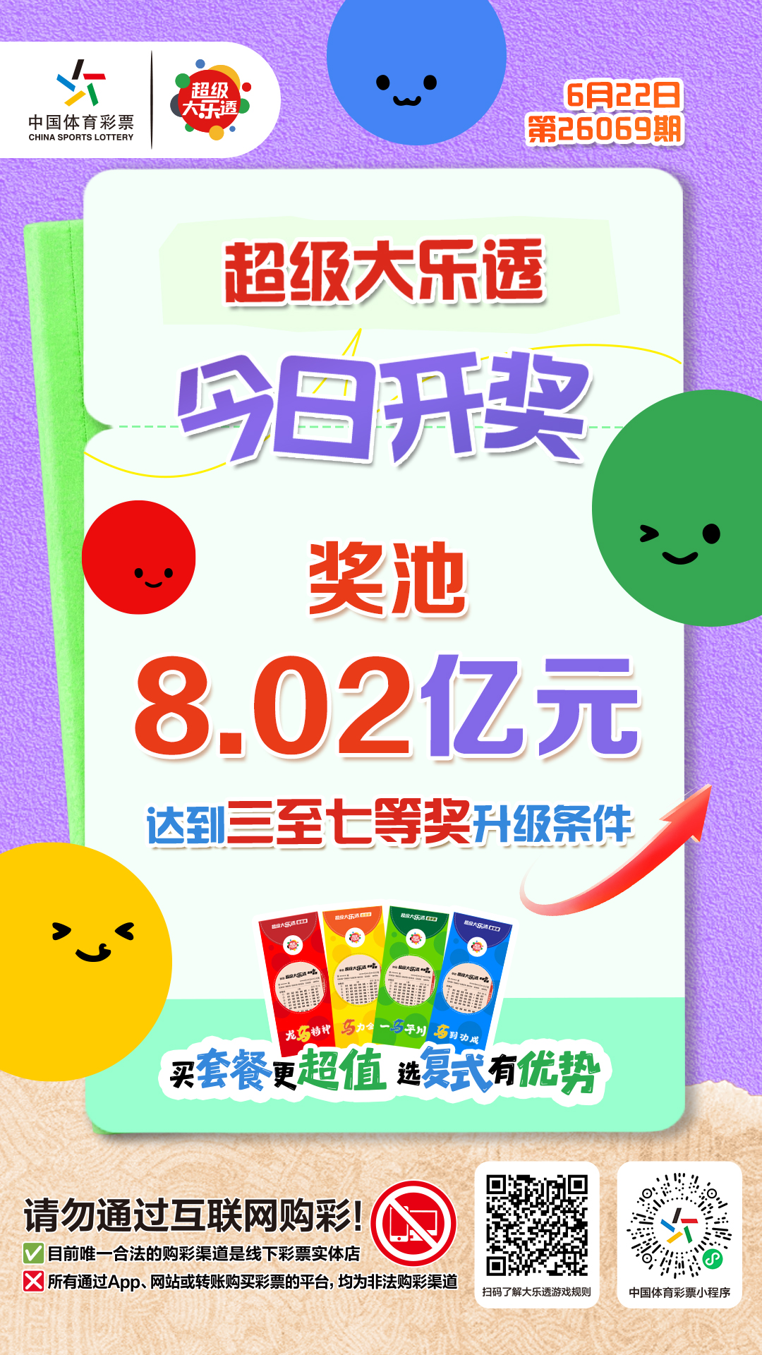 微信图片_20260622093201_128_133