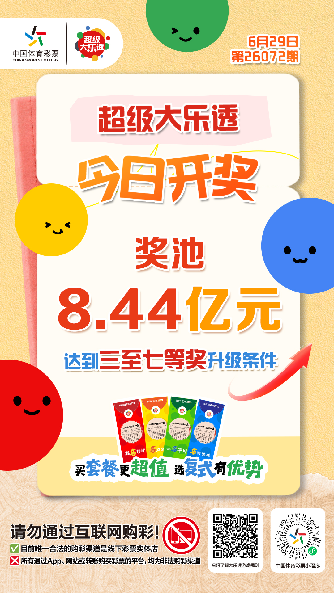 微信图片_20260629101501_855_72