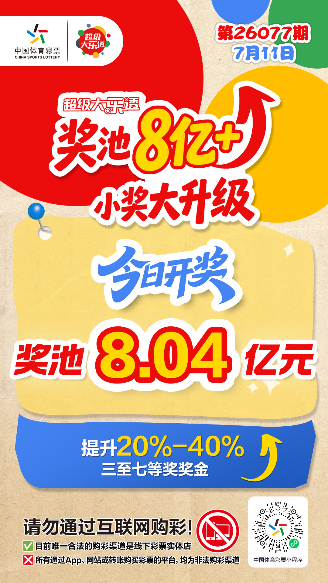 微信图片_20260710170852_180_133