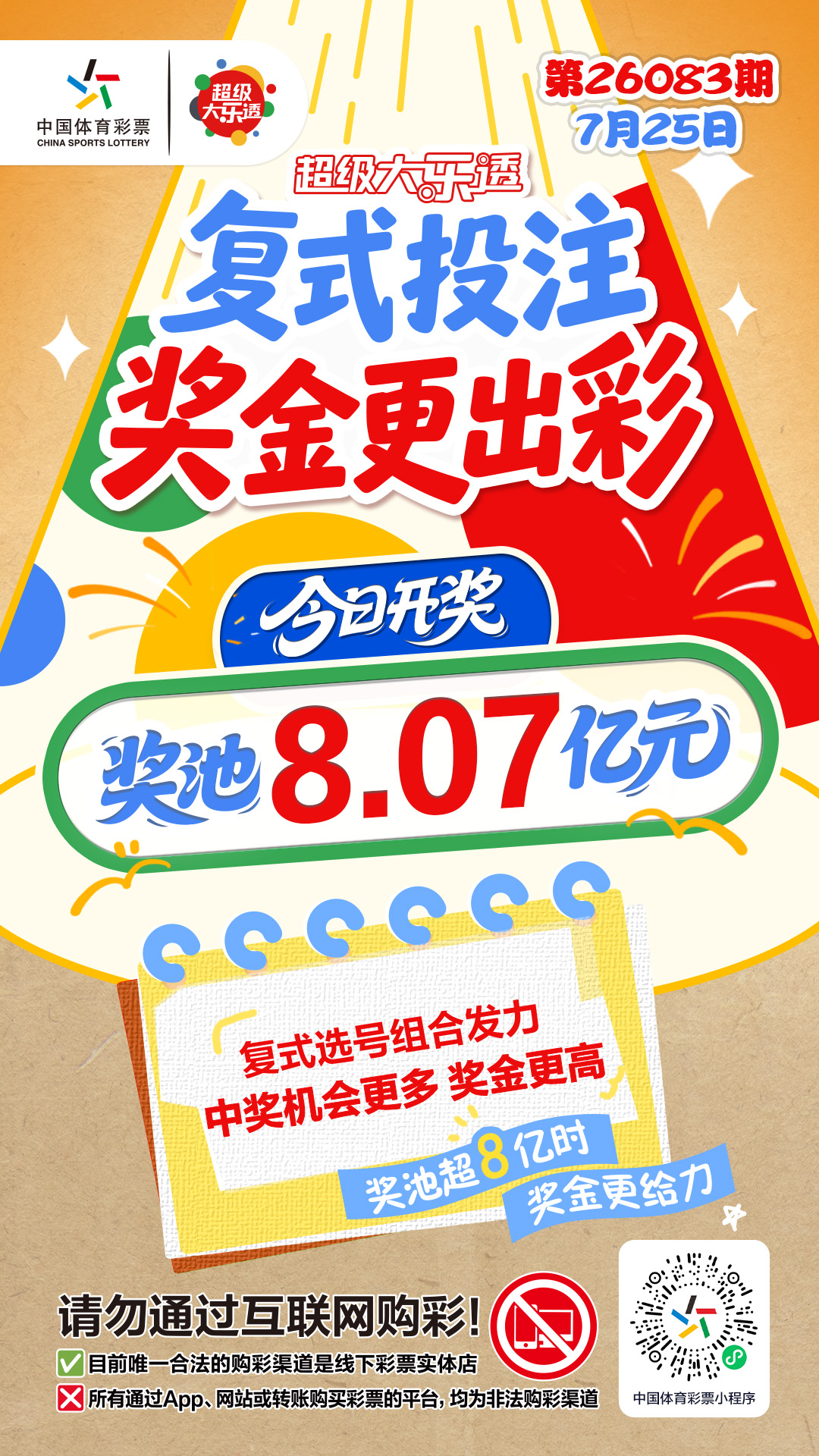 微信图片_20260724173817_201_133