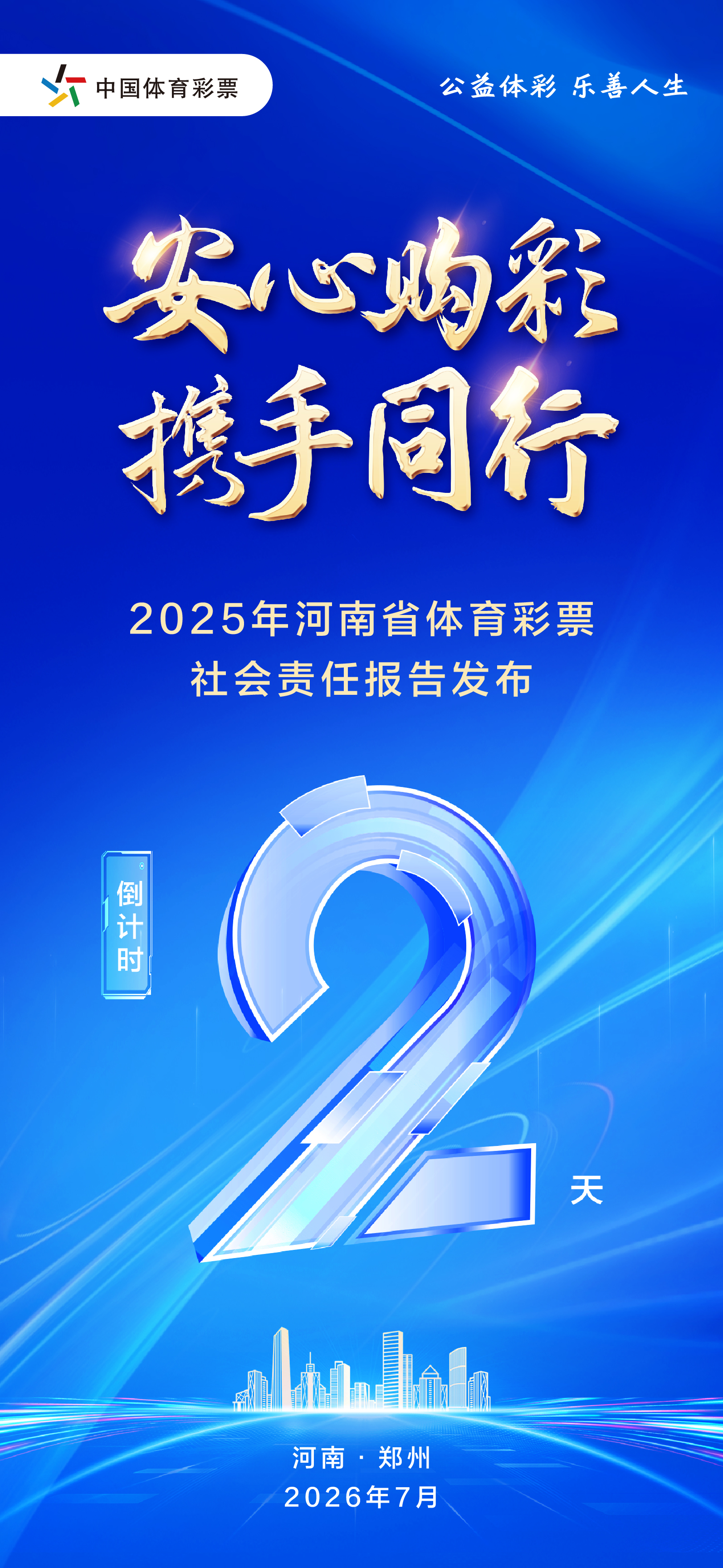 微信图片_20260728065339_3694_22