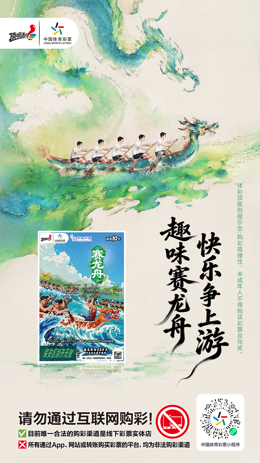 本周通稿海报（顶呱刮）1