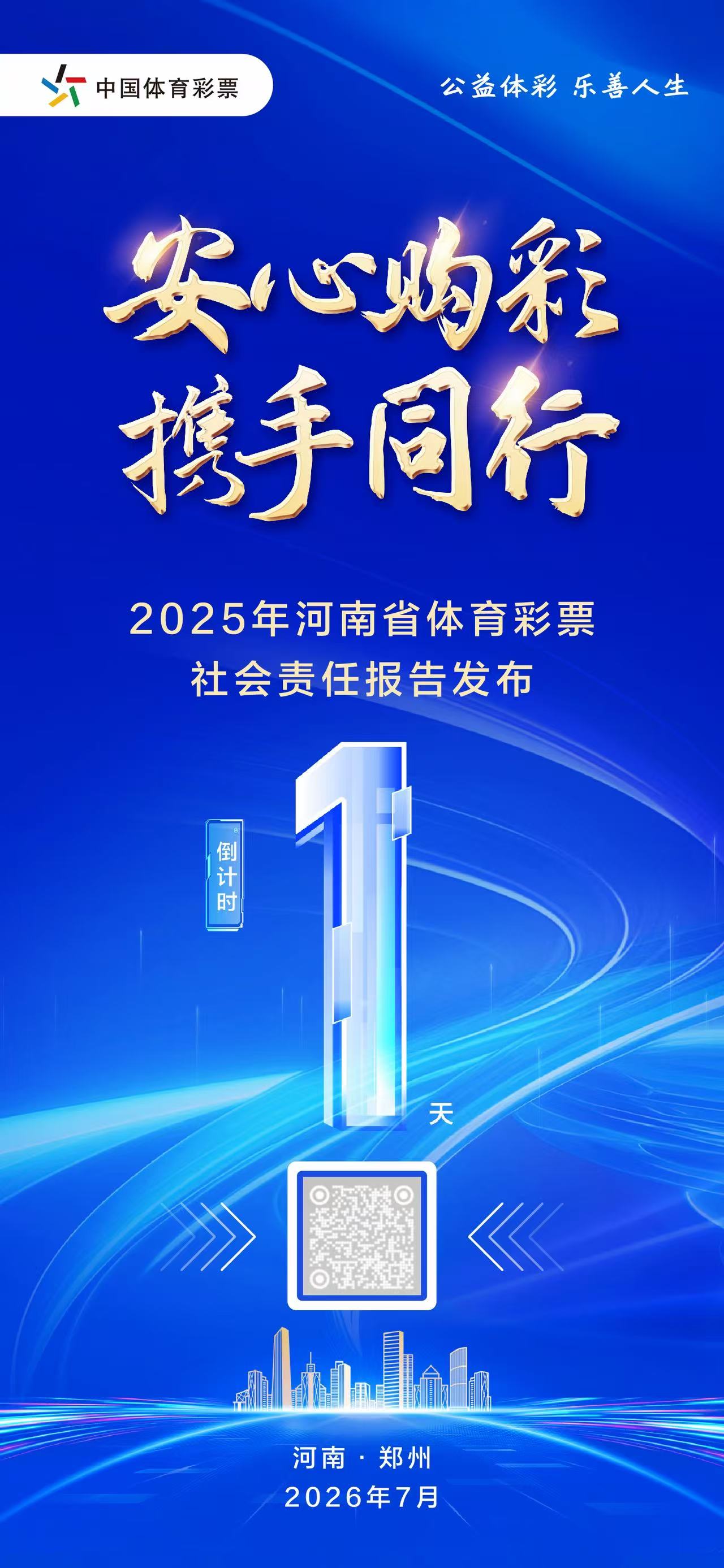 微信图片_20260730094249_3754_22