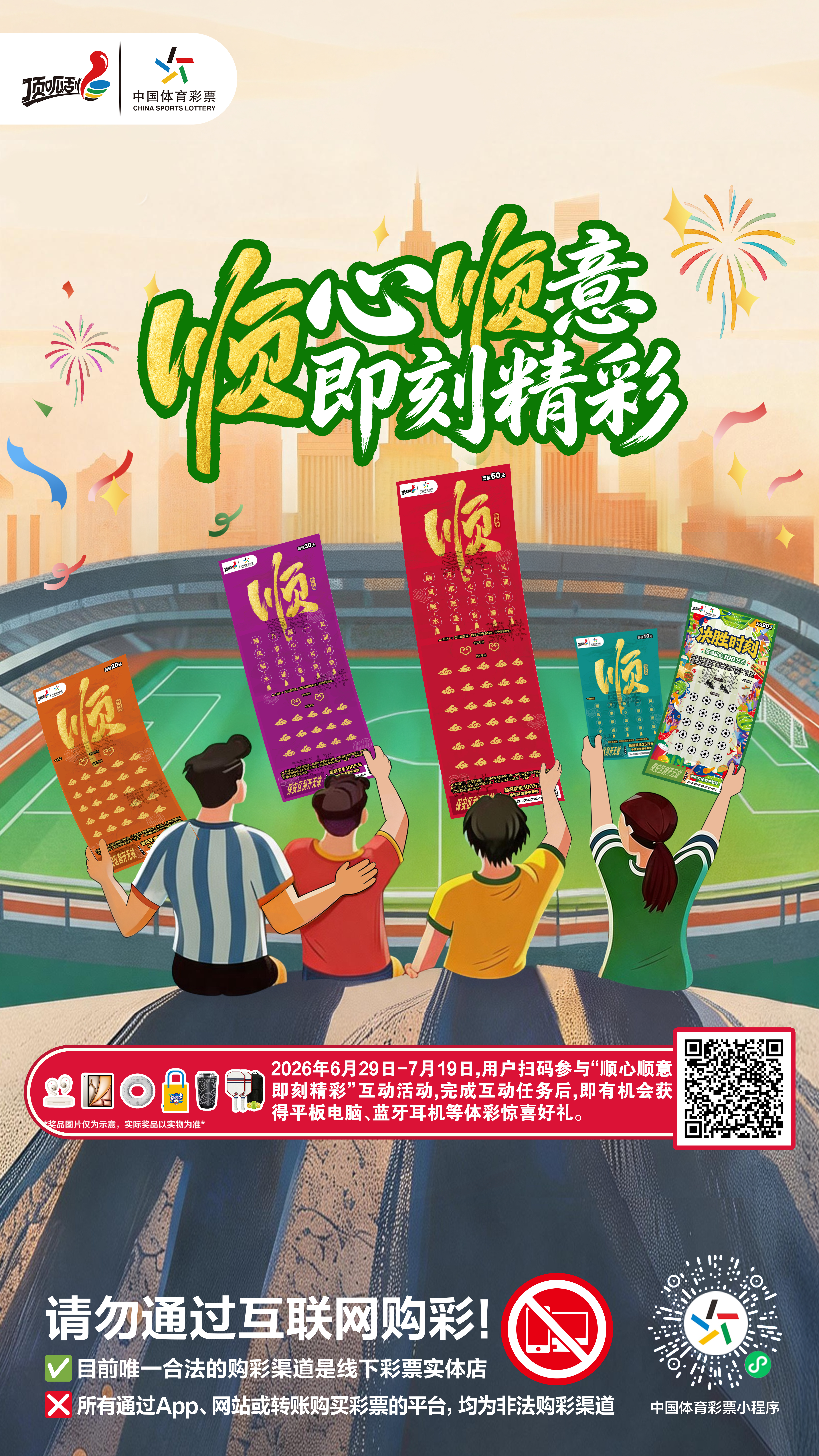 本周通稿海报（顶呱刮）2