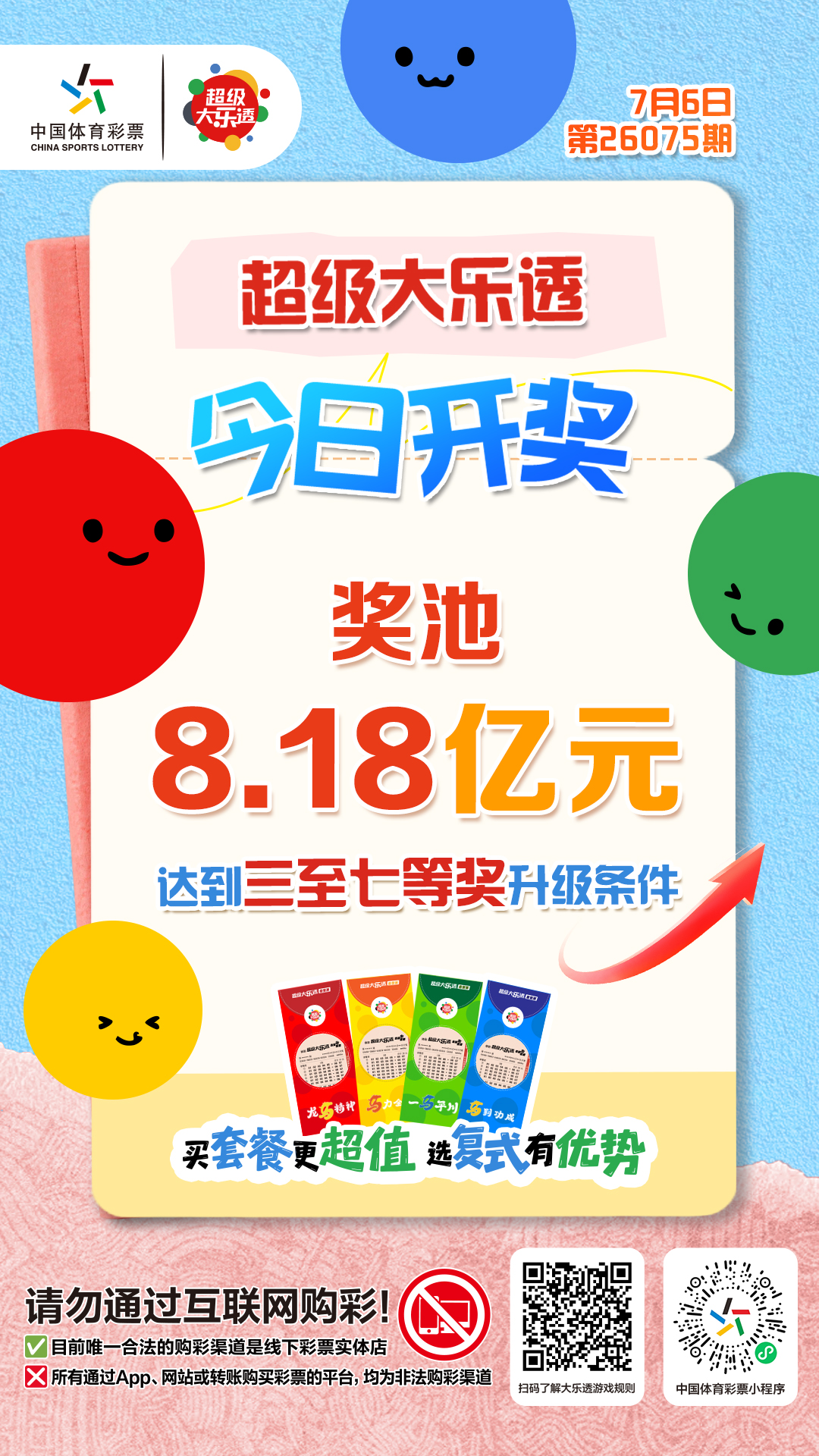微信图片_20260706094434_2797_22