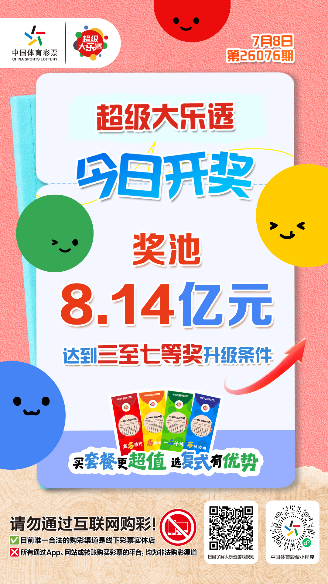 微信图片_20260707180811_172_133
