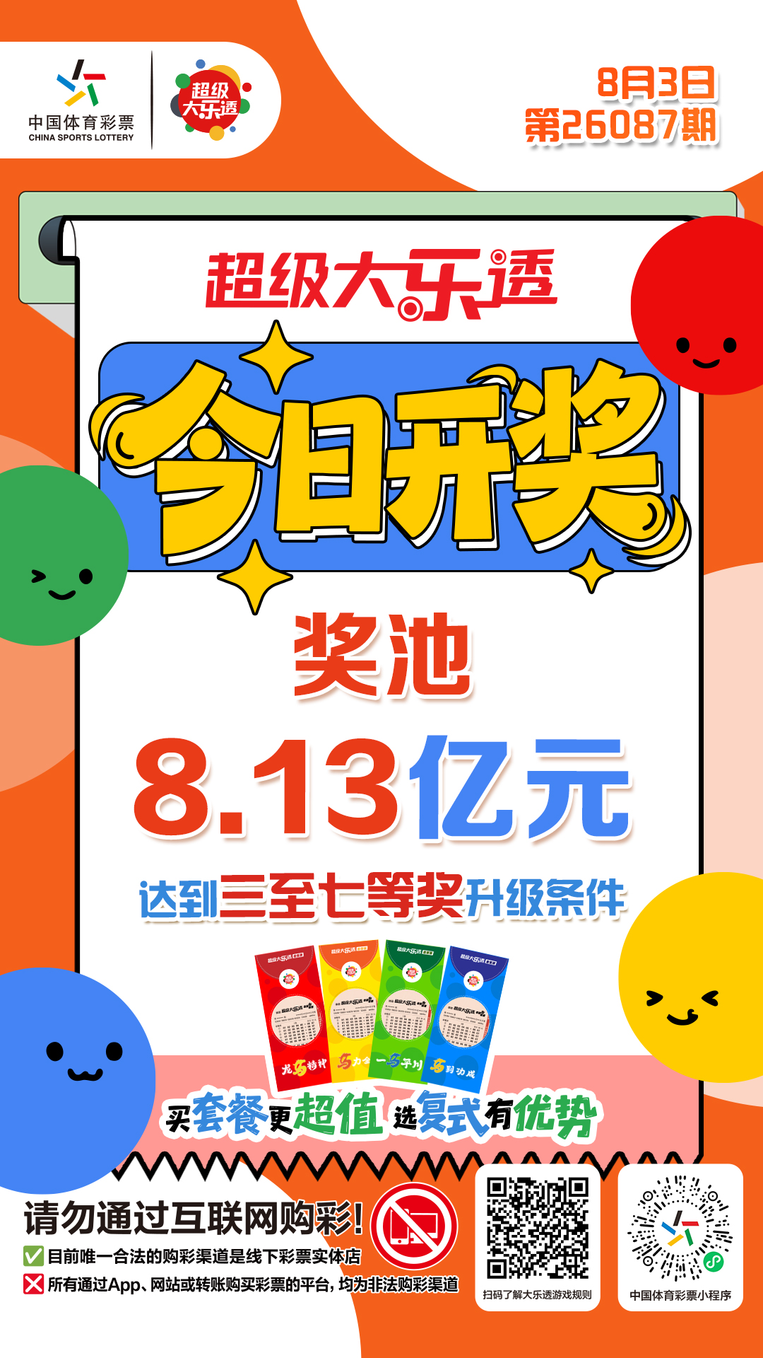 微信图片_20260803093846_211_133