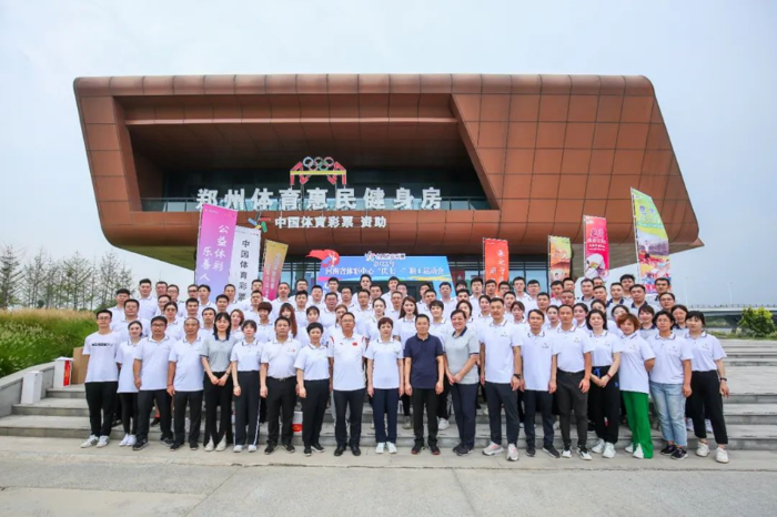 河南省体彩中心举行2022年职工运动会6