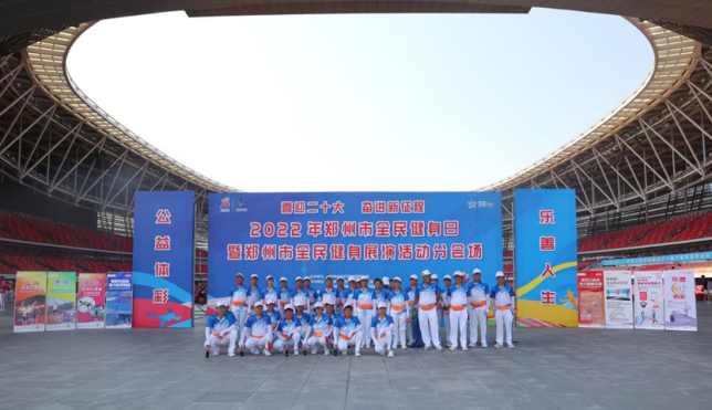 中国体育彩票助力2022年郑州市全民健身日活动5