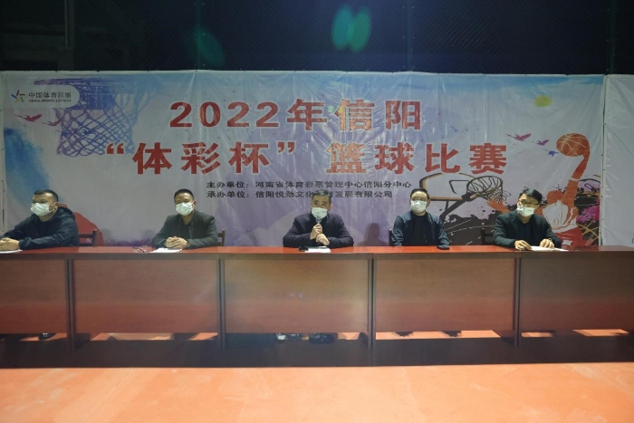 信阳体彩成功举办2022年度“体彩杯”篮球比赛2