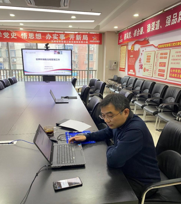 郑州东区分中心加强世界杯期间合规销售培训2