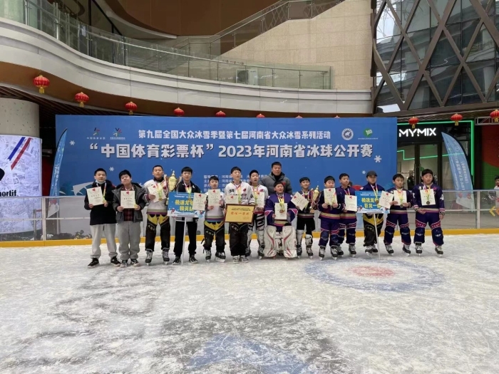“中国体育彩票杯” 2023年河南省冰球地下赛1