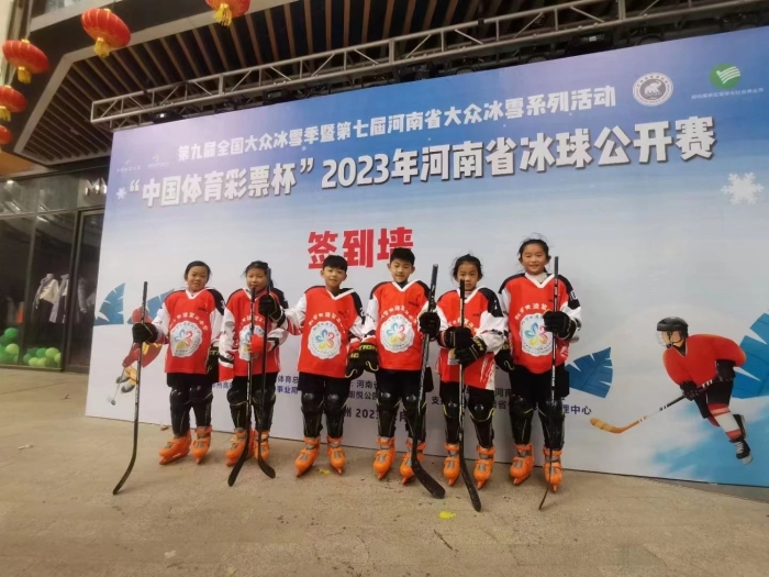 “中国体育彩票杯” 2023年河南省冰球公开赛11