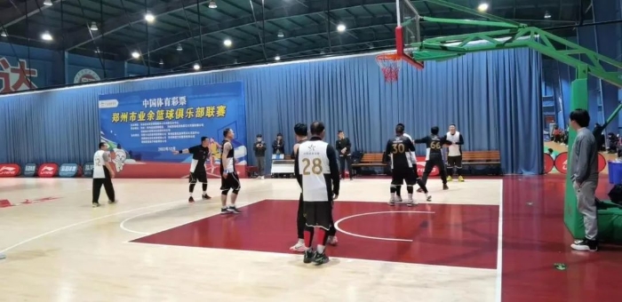 中国体育彩票郑州市业余篮球俱乐部联赛2